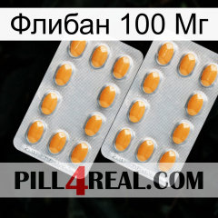 Флибан 100 Мг cialis4